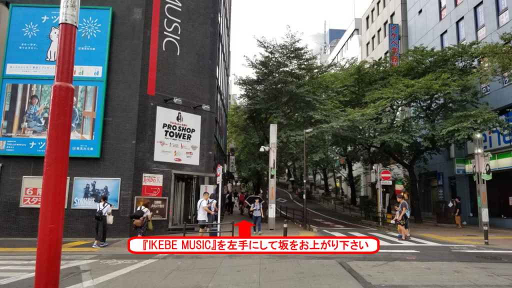 渋谷の貸し会議室 レンタルスペース「マリブ」への行き方、アクセス方法 池辺楽器店を左手にして坂を上がってください