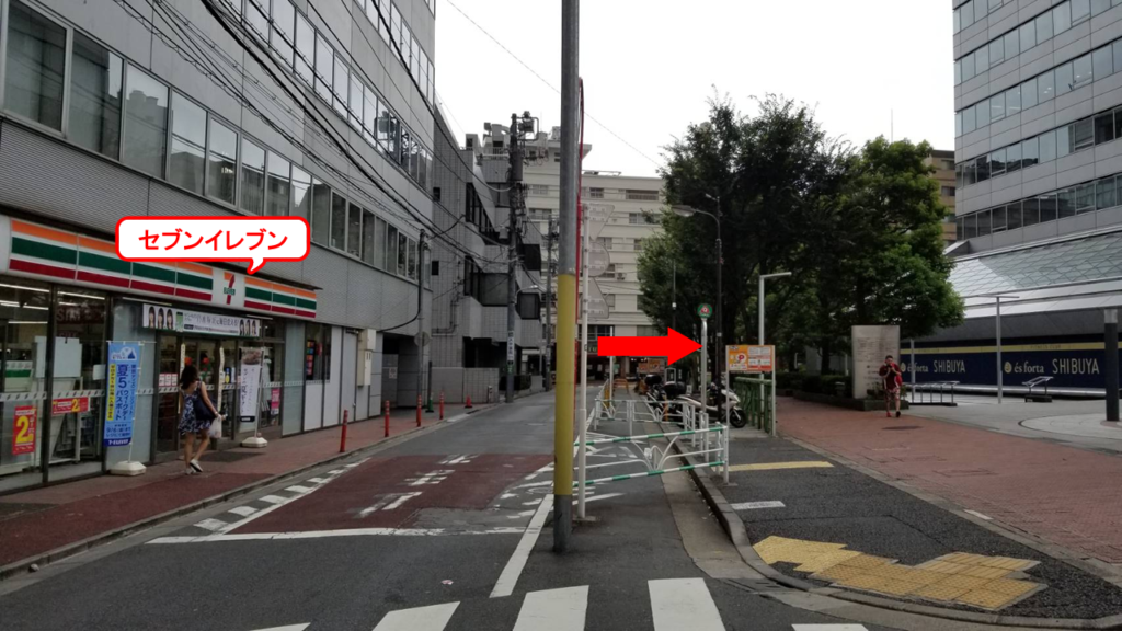 渋谷の貸し会議室 レンタルスペース「マリブ」への行き方、アクセス方法 左手にセブンイレブンが見えるようにお進み頂き、突き当たったら右にお曲がり下さい。