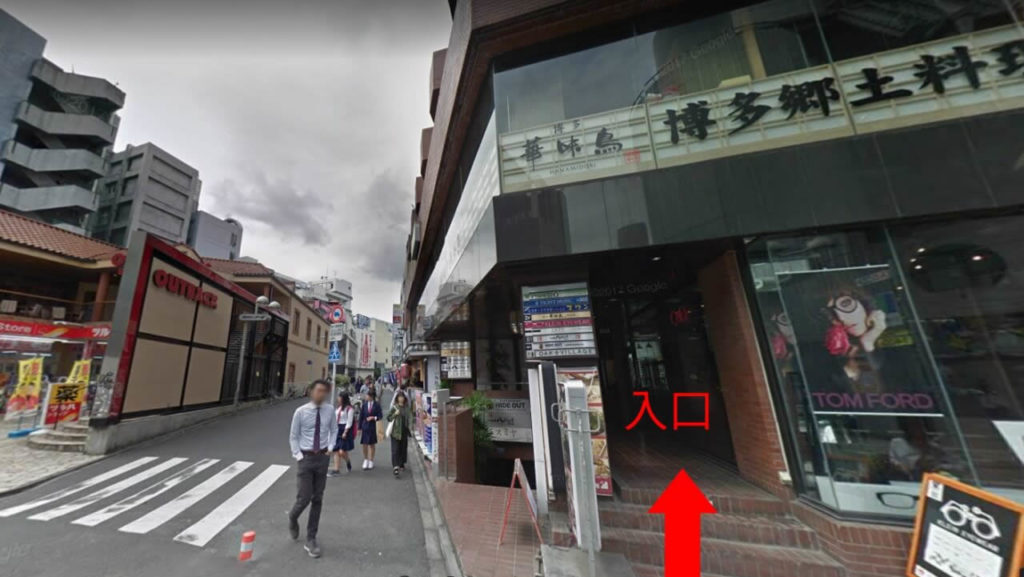 渋谷の貸し会議室 レンタルスペース「モルディブ」への行き方、アクセス方法 貸し会議室の入り口はこちらです。