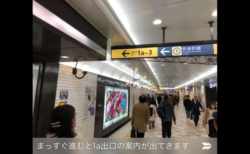 まっすぐ進むと1a出口の案内が見えます。