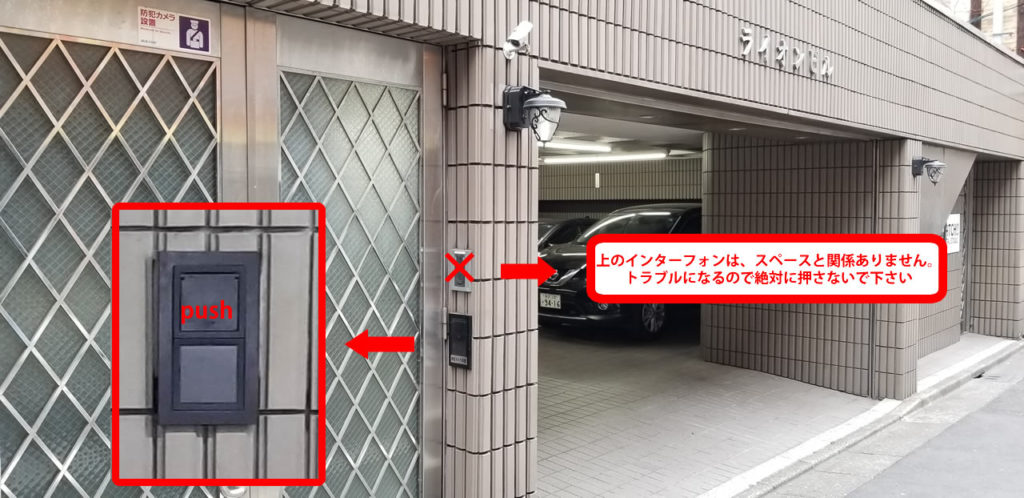 ■早朝6~7時と平日21時、土日祝20時以降利用される方の1Fオートロックの開錠方法 1F入口は鍵がかかり開きません。入り口右側のインターフォンの下にオートロックがございます。 オートロックは2箇所あります。 ※暗証番号はセキュリティーのため管理者のみに通知しております。コンビニ等へ寄る際に閉め出されてしまいますと入室出来ませんので十分ご注意下さい。
