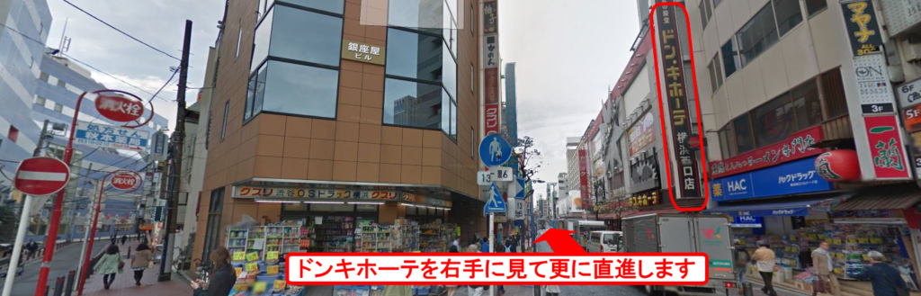 ドン・キホーテを右手に見ながら、更に直進します