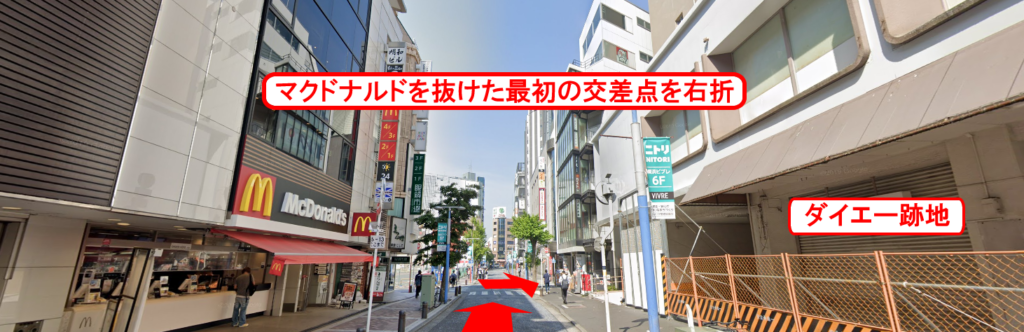 マクドナルドを抜けた最初の交差点を右折