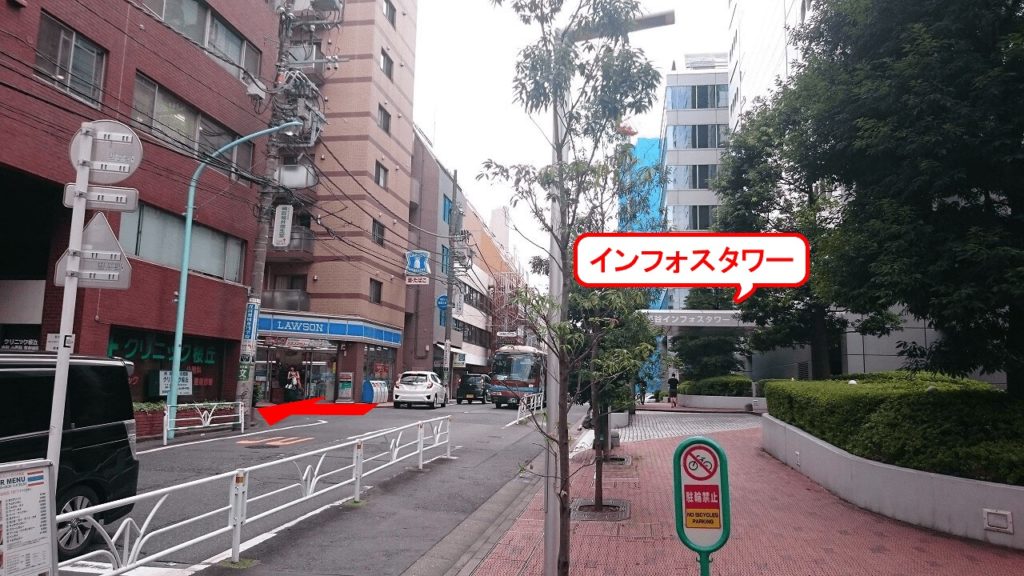 渋谷の貸し会議室 レンタルスペース「マリブ」への行き方、アクセス方法 左手にローソン、右手に渋谷インフォスタワーがあるT字路がありますので、ローソンを左に曲がります。