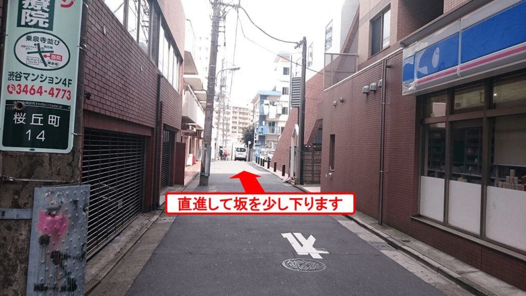 渋谷の貸し会議室 レンタルスペース「マリブ」への行き方、アクセス方法 そそのまま100m程直進(緩やかな坂を下っていきます)すると、右手にタカシマ桜丘マンション(茶色いビル)が見えます。