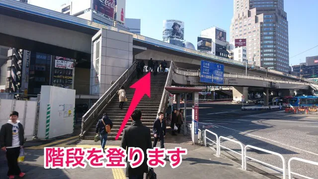 渋谷の貸し会議室 レンタルスペース「KOMOREBI」への行き方、アクセス方法 左方向に歩道橋がありますので歩道橋をのぼります。