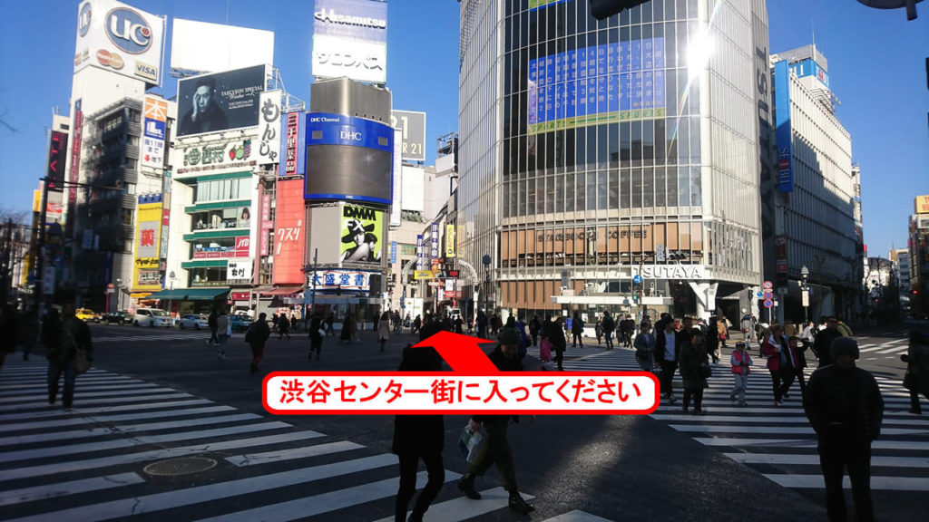 渋谷の貸し会議室 レンタルスペース「モルディブ」への行き方、アクセス方法 JR渋谷駅をハチ公口を出てセンター街を直進して下さい。突き当りまで直進します。