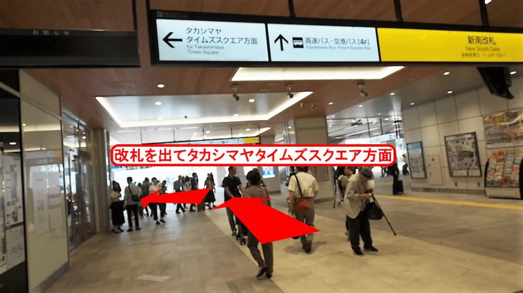 新宿の貸し会議室 レンタルスペース「ショコラ」への行き方、アクセス方法 JR山手線 新宿駅 に着きましたら、新南改札 を目指して下さい。 新南改札を出ましたら、左手(タカシマヤタイムズスクエア方面)に100m程お進み下さい。