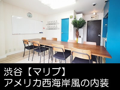 渋谷 貸会議室 レンタルスペース マリブは動画配信に対応しています。