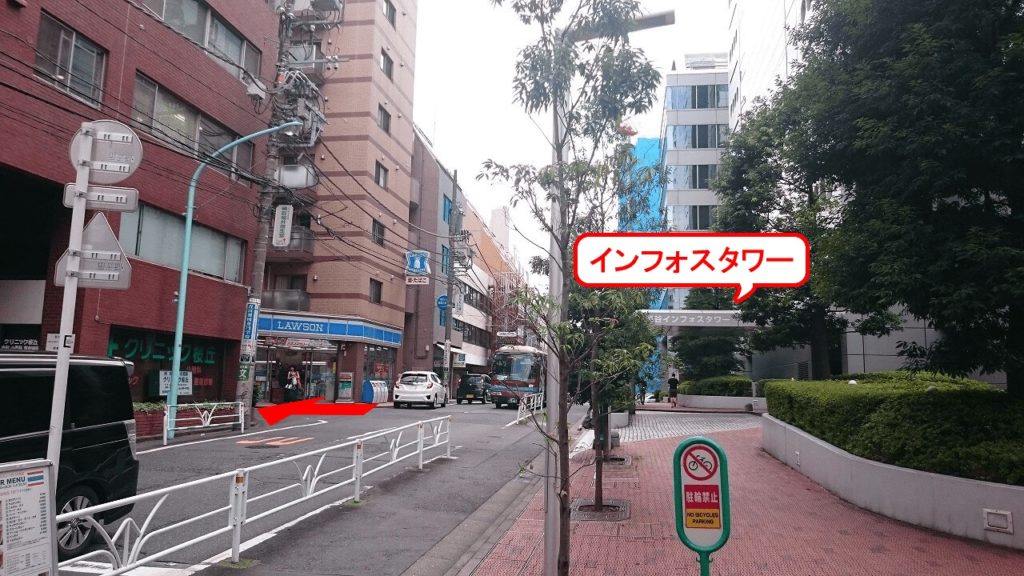 左手にローソン、右手に渋谷インフォスタワーがあるT字路がありますので、ローソンを左に曲がります。