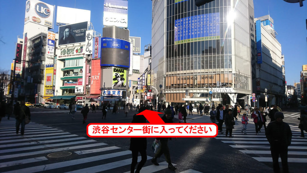 JR渋谷駅をハチ公口を出てセンター街を直進して下さい。突き当りまで直進します。